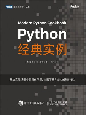 cover image of Python经典实例
